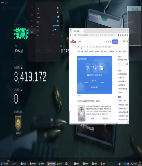 吃鸡辅助神器三角洲软件效果